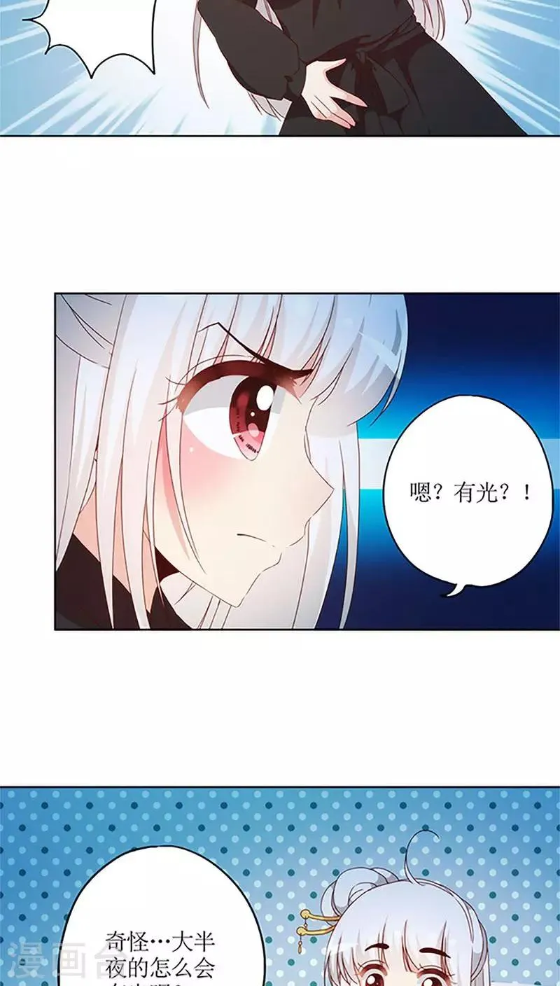 第43话 第19页
