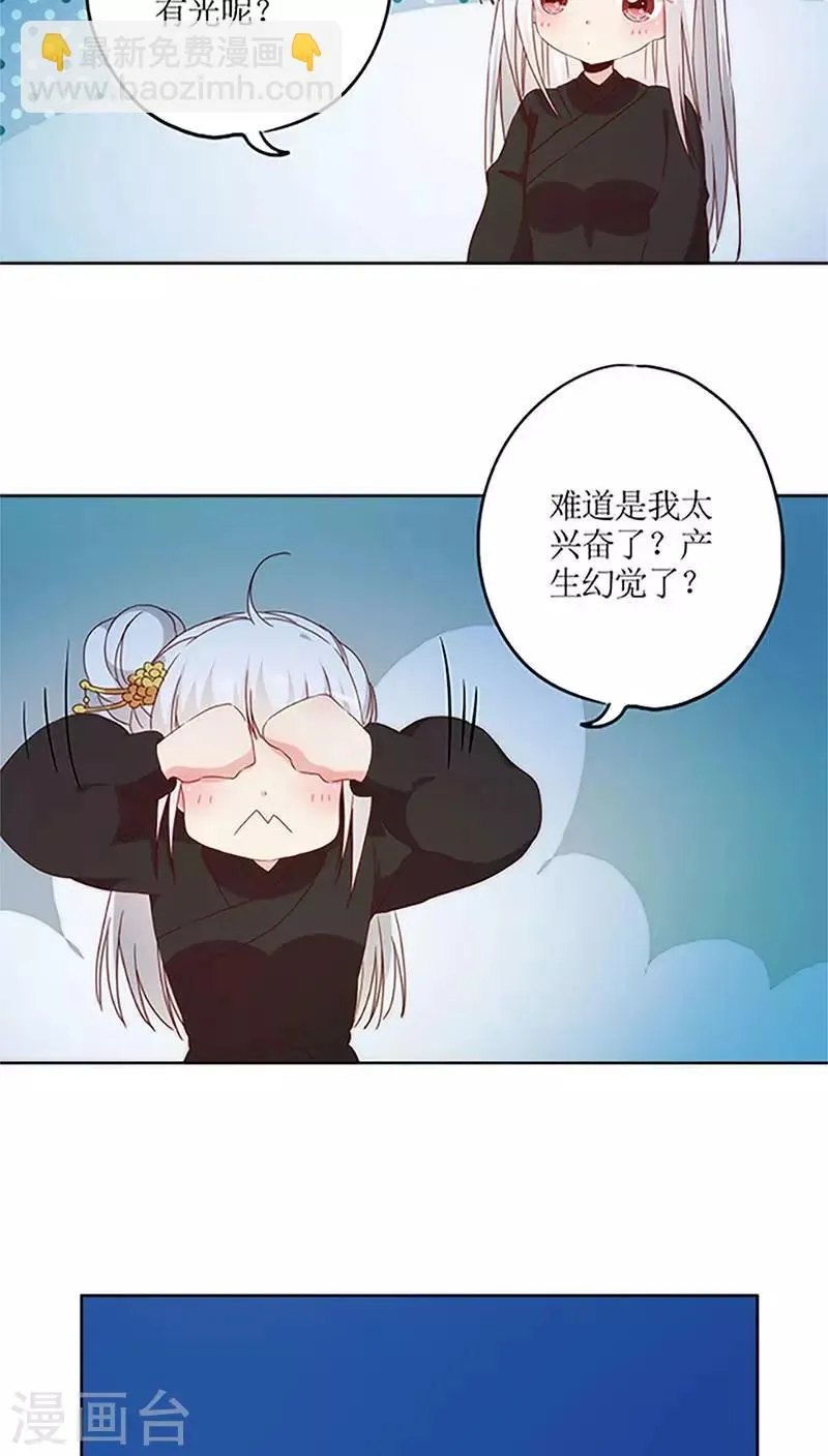 第43话 第20页