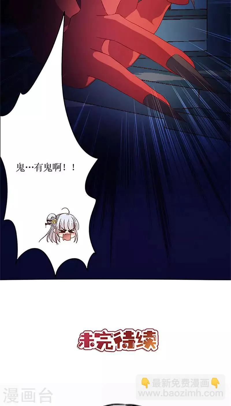 第43话 第25页