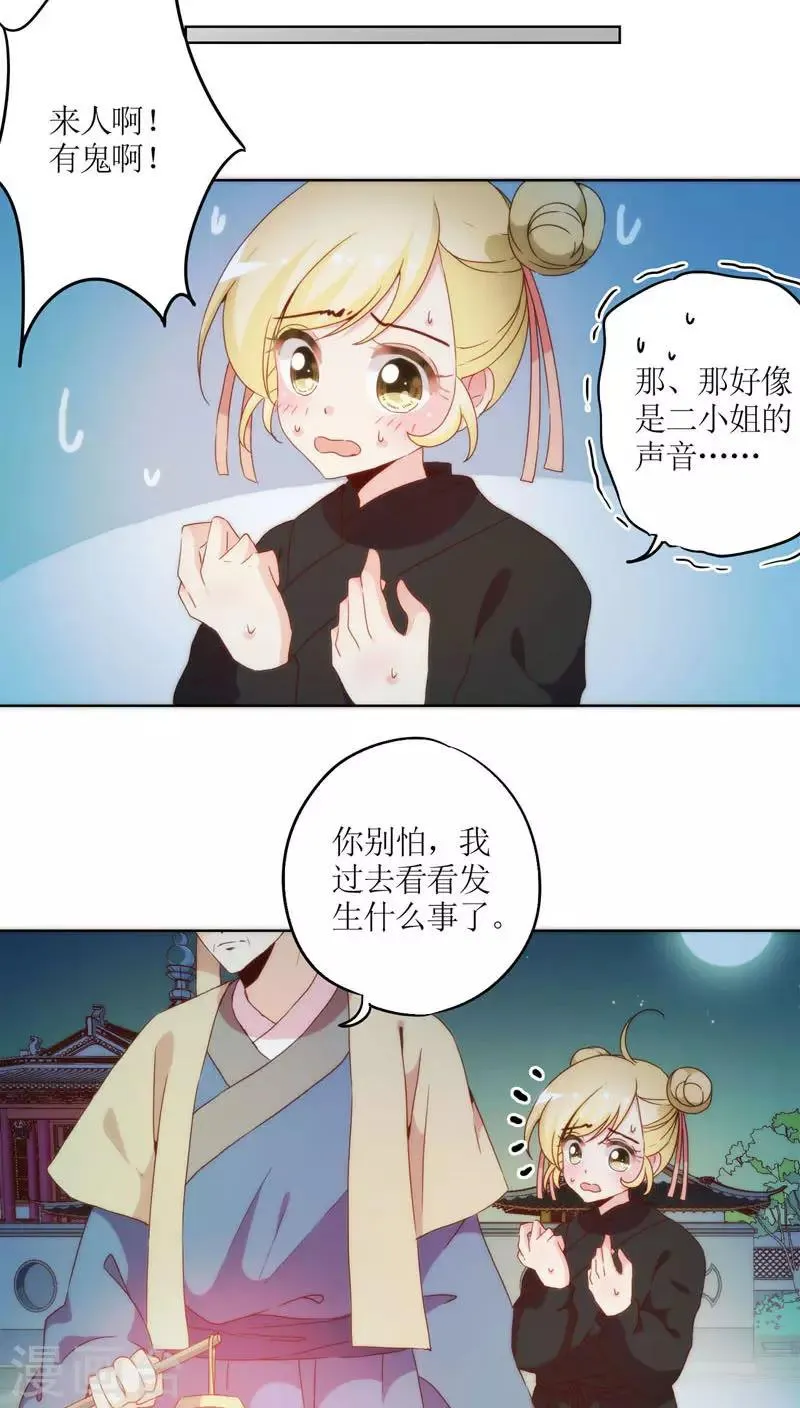 第44话 第3页
