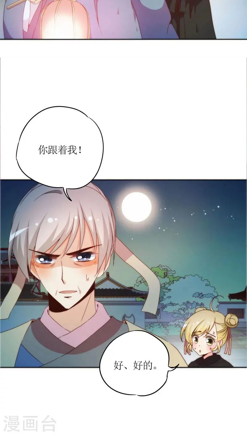 第44话 第4页