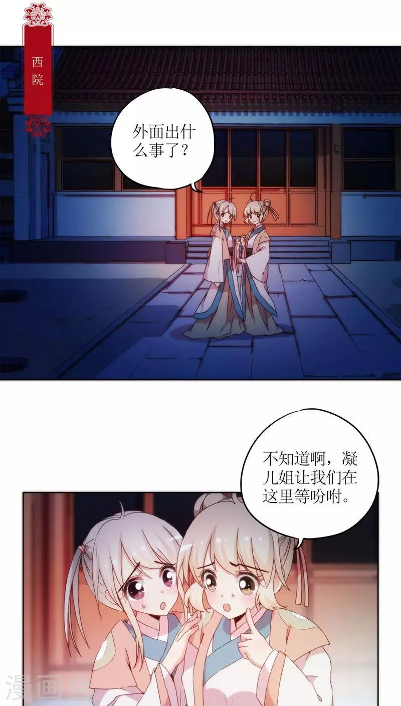 第44话 第5页