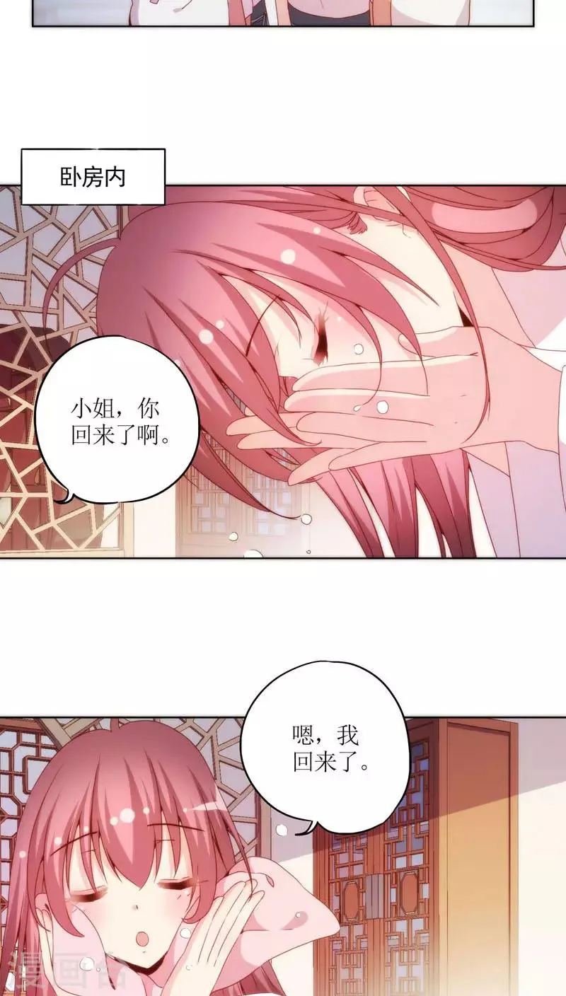 第44话 第6页