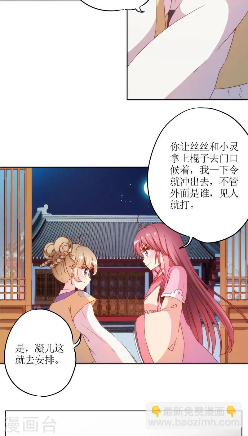 第44话 第11页