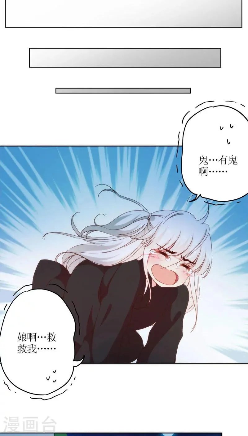 第44话 第12页