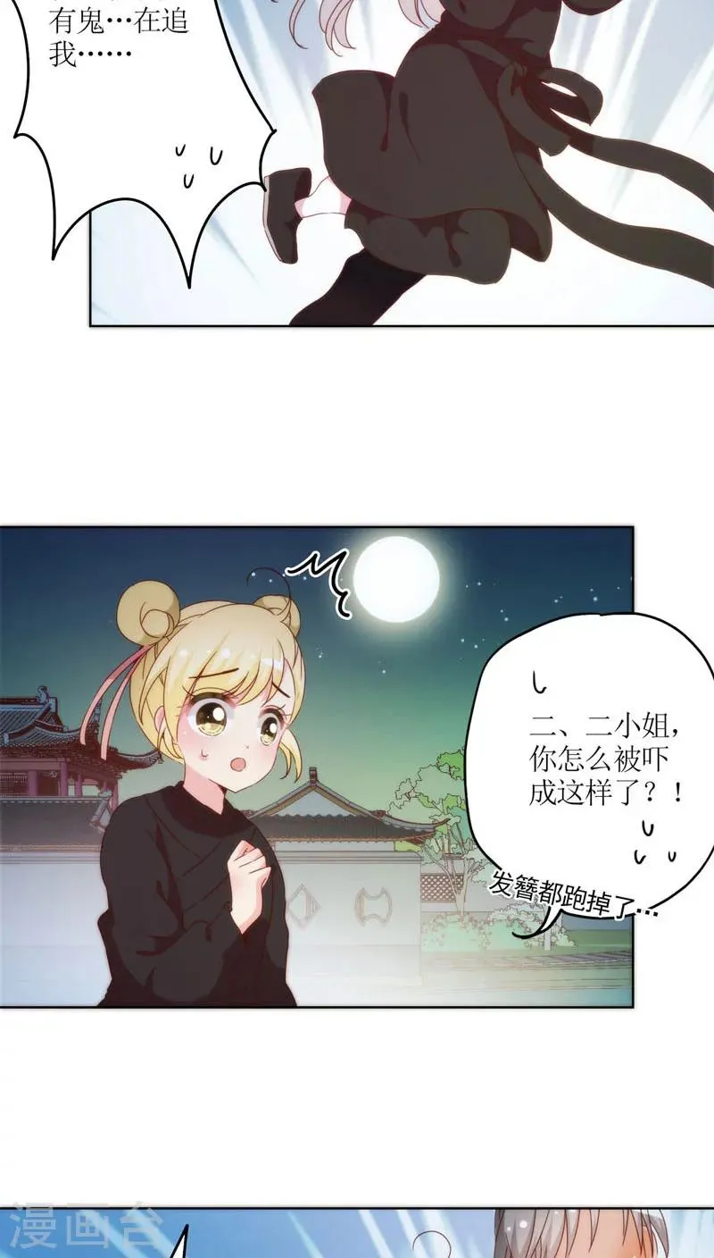 第44话 第15页