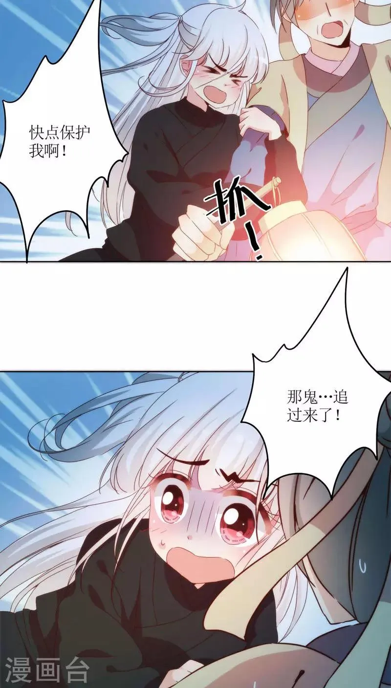 第44话 第16页