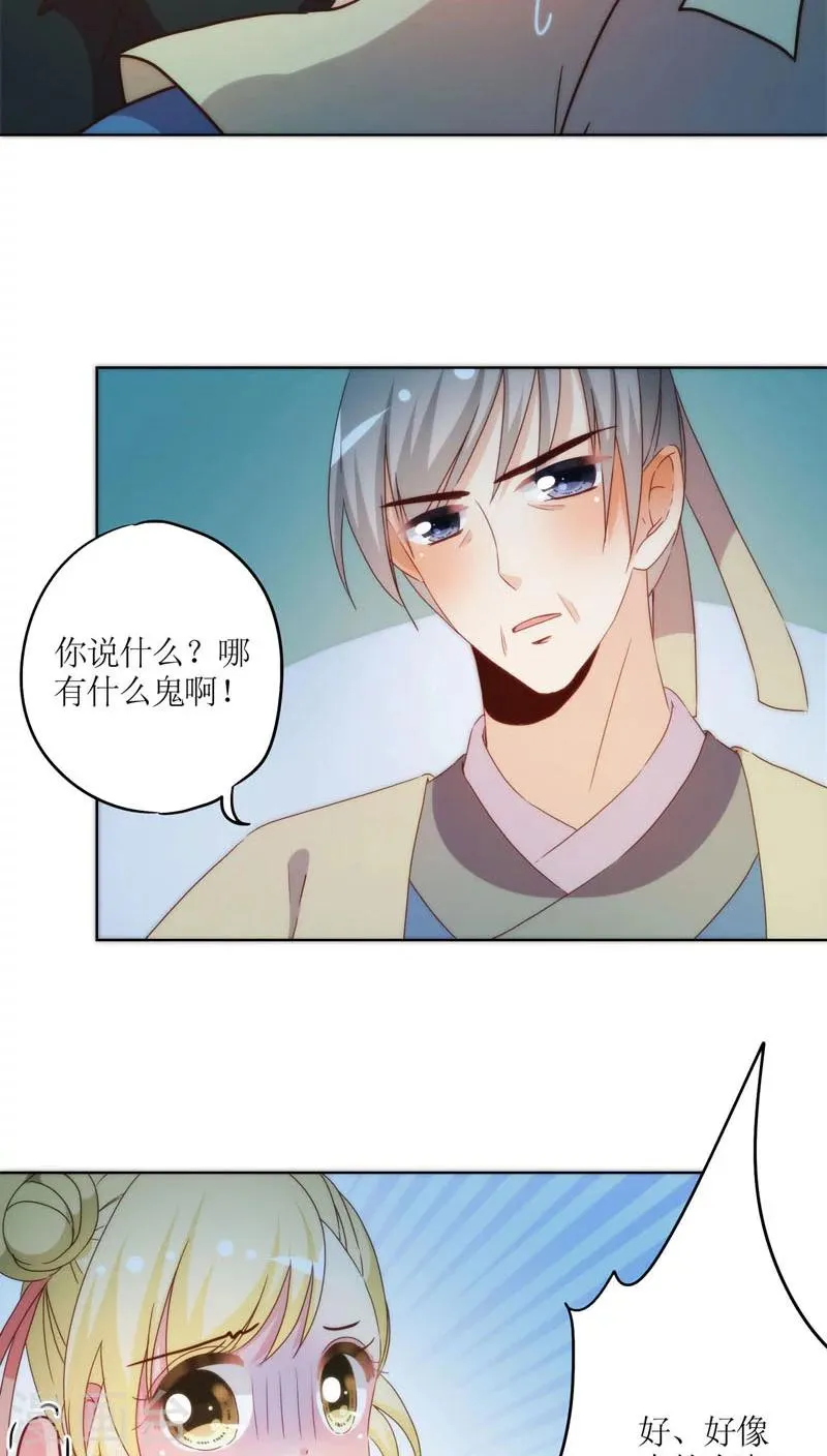 第44话 第17页