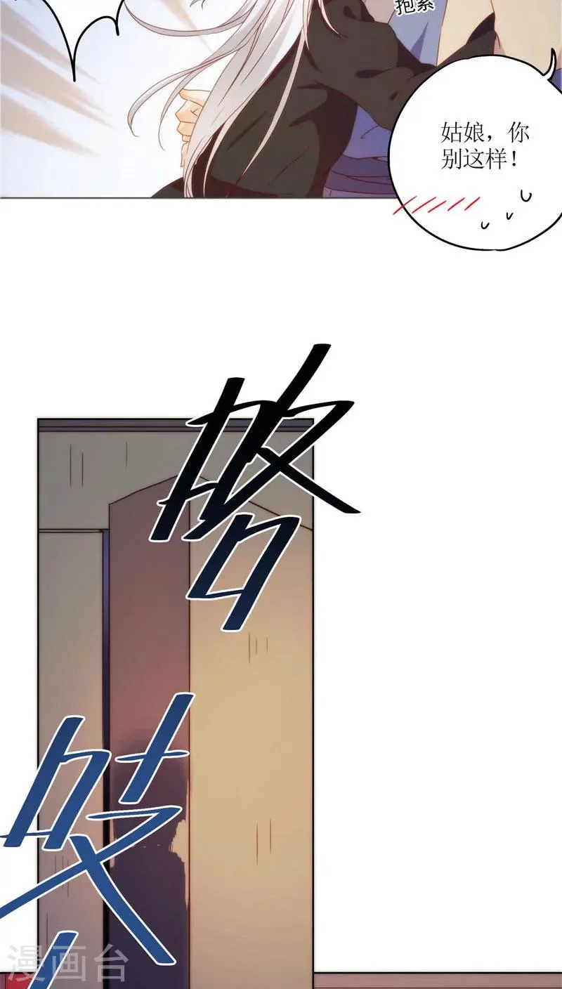 第44话 第20页