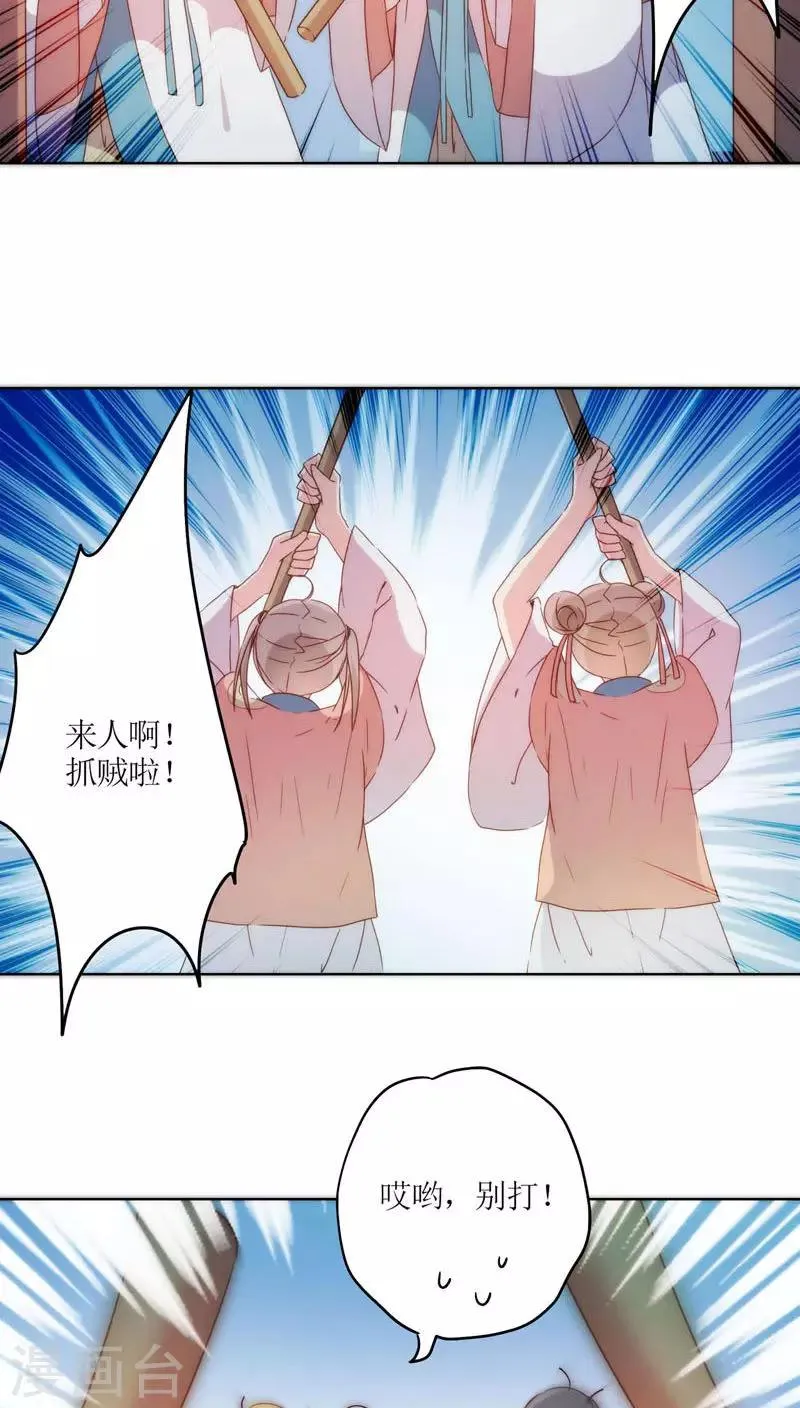 第44话 第23页