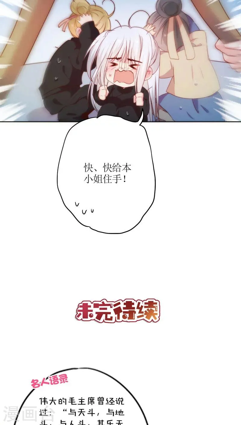 第44话 第24页