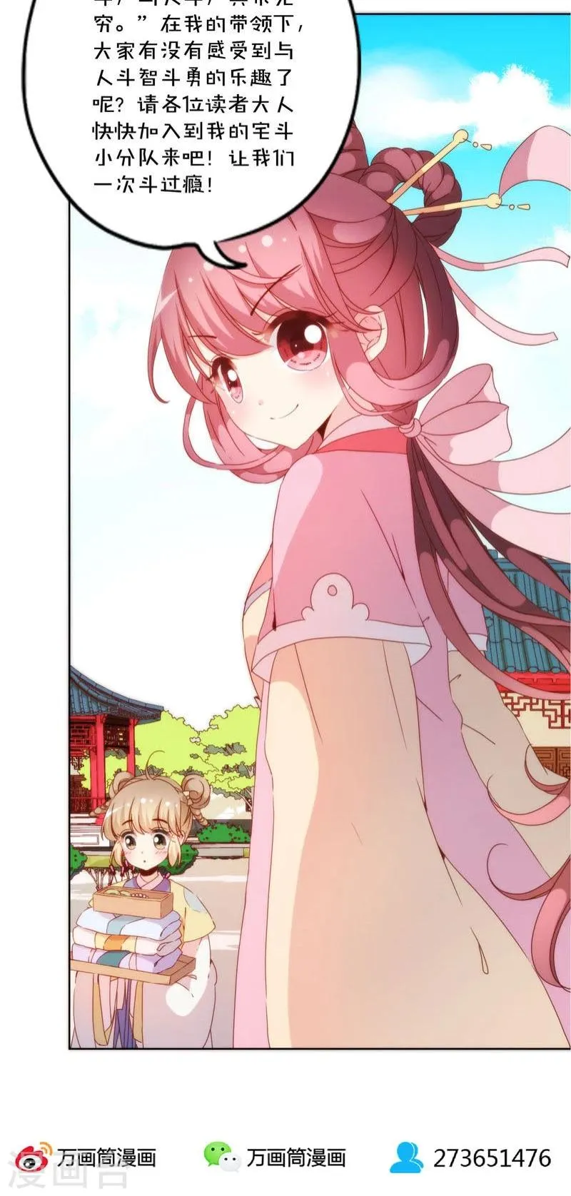 第44话 第25页