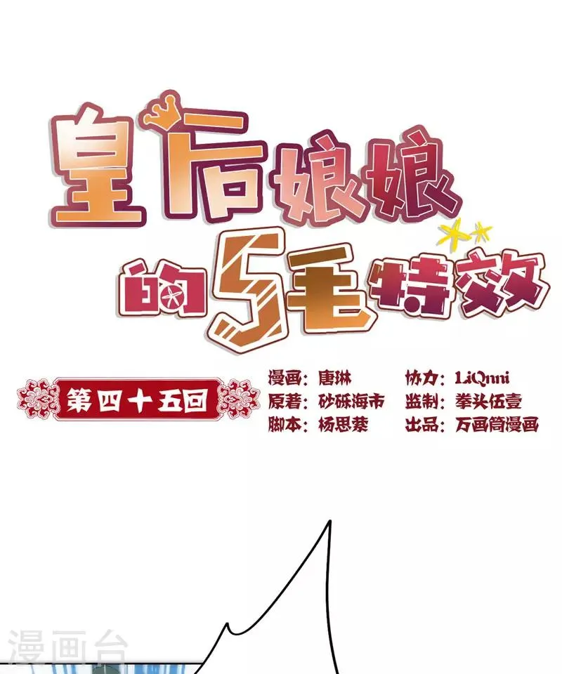 第45话 第1页