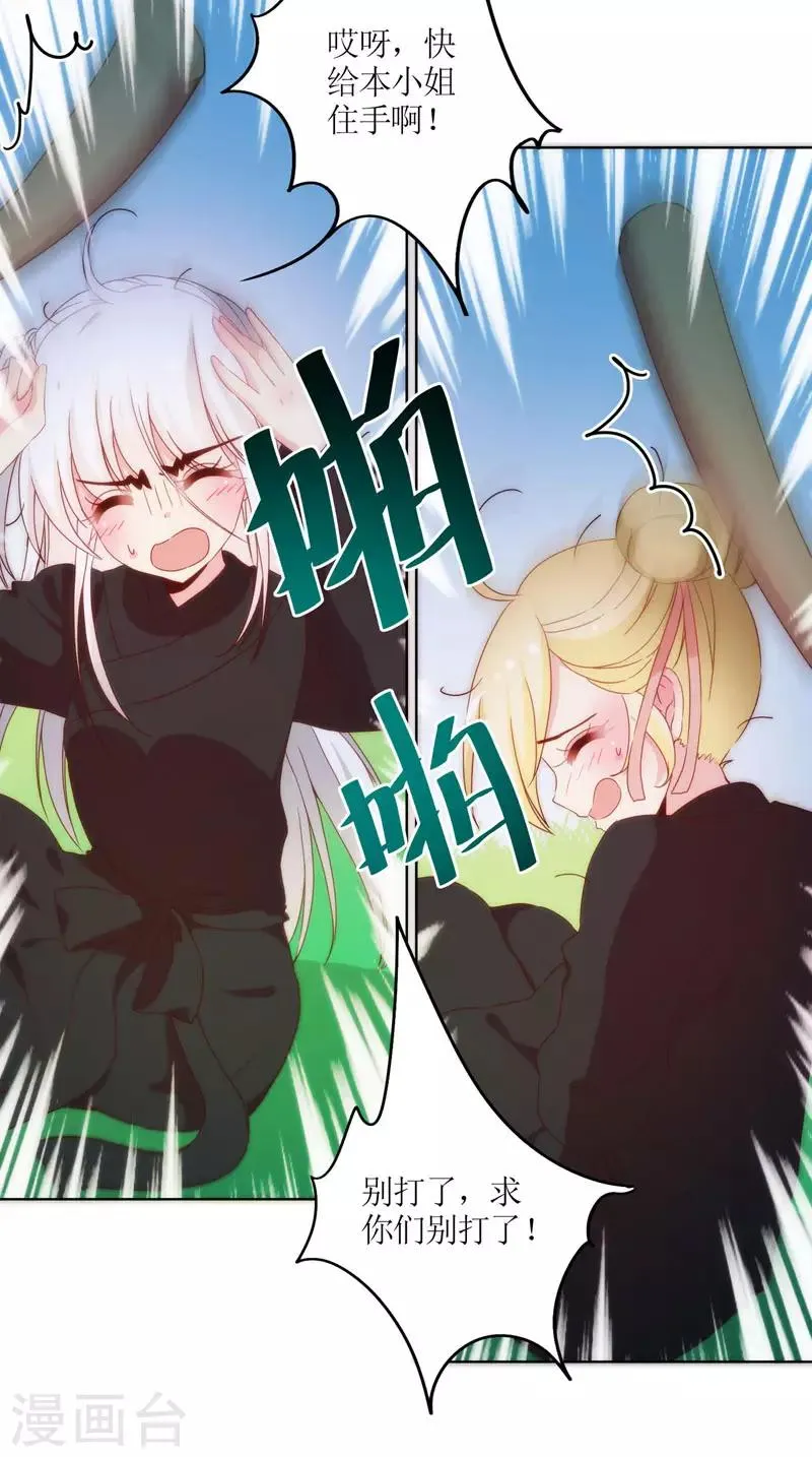 第45话 第2页