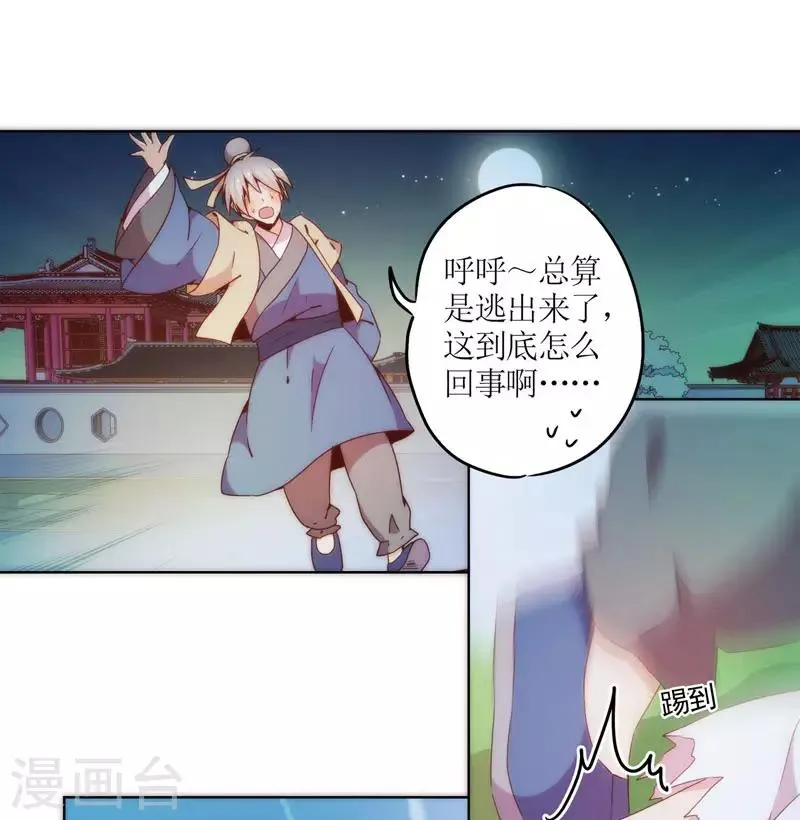 第45话 第3页