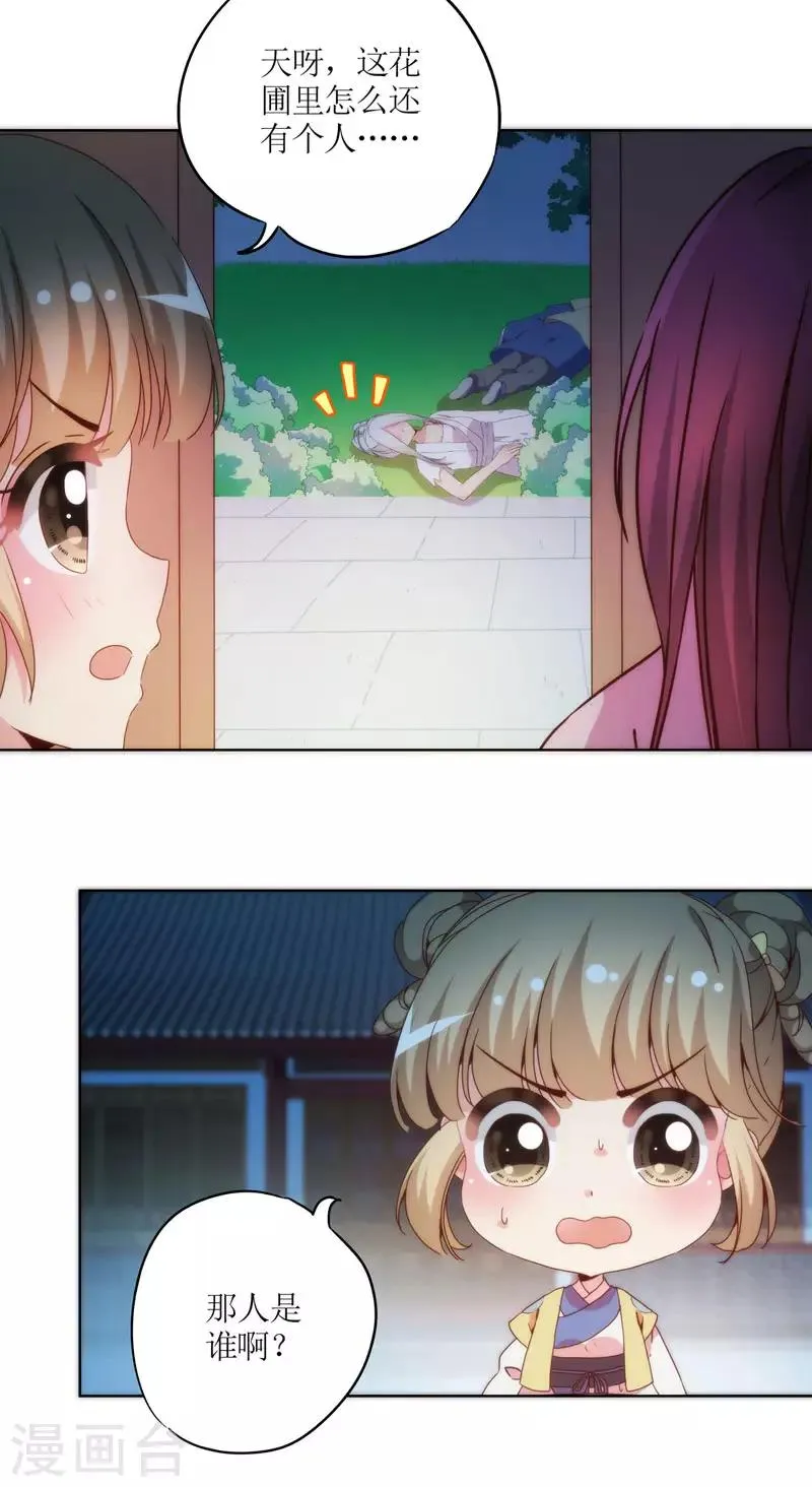 第45话 第5页