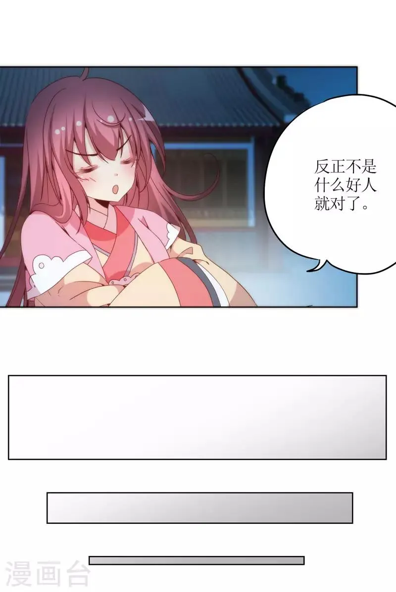 第45话 第6页