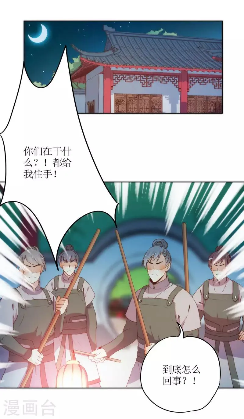 第45话 第7页