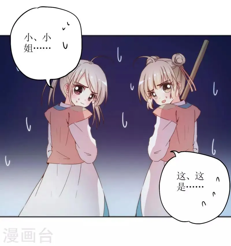 第45话 第8页
