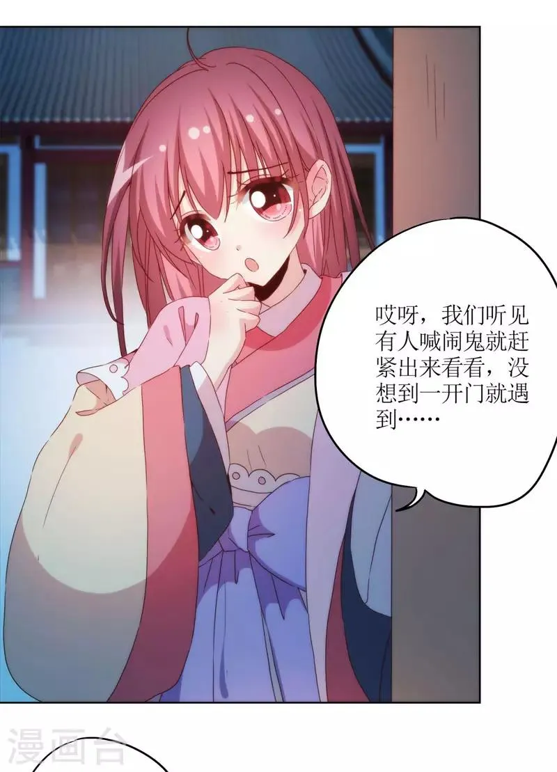 第45话 第10页