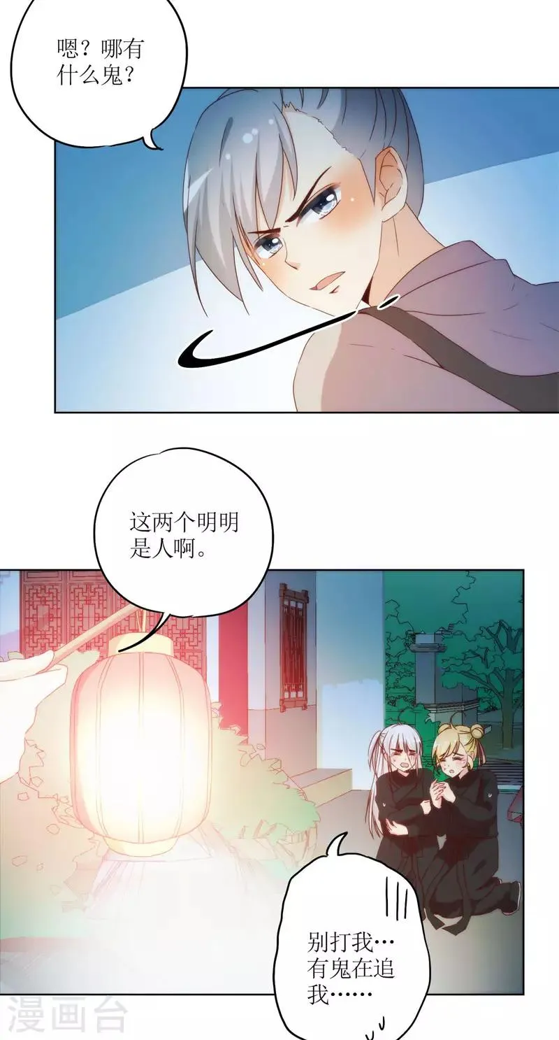 第45话 第11页