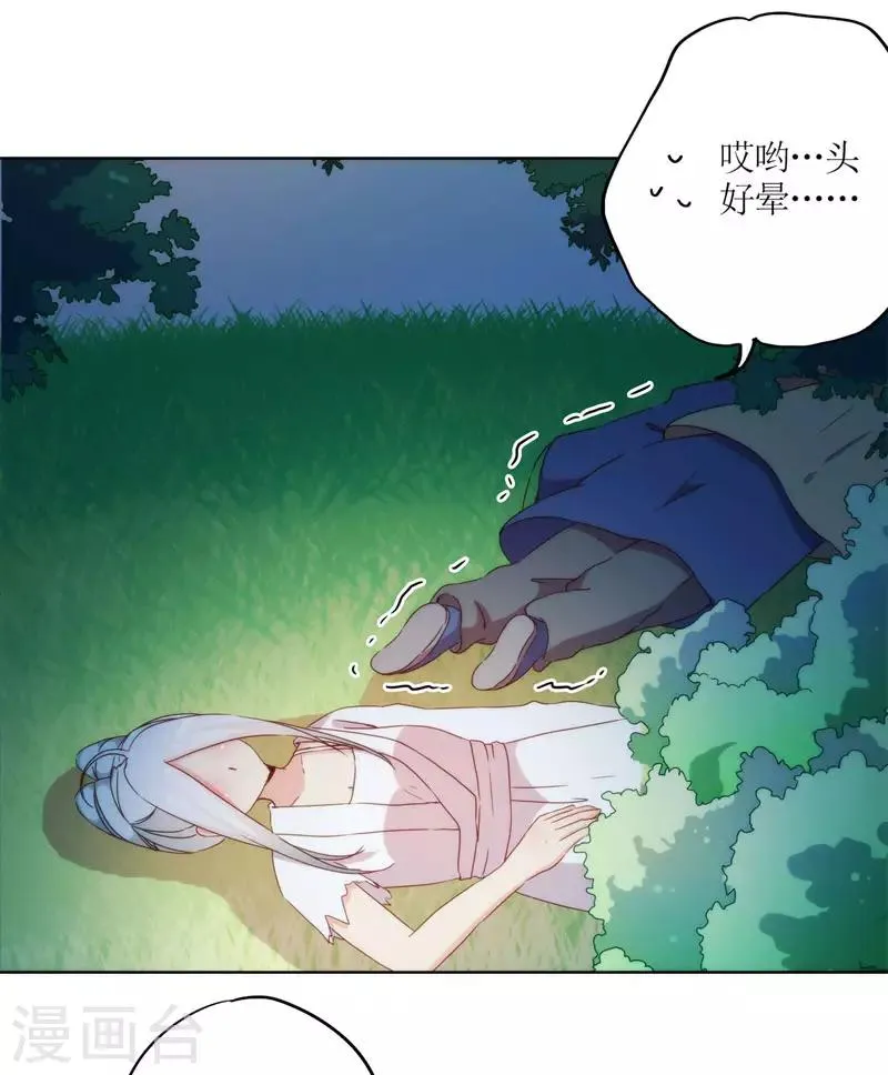 第45话 第13页