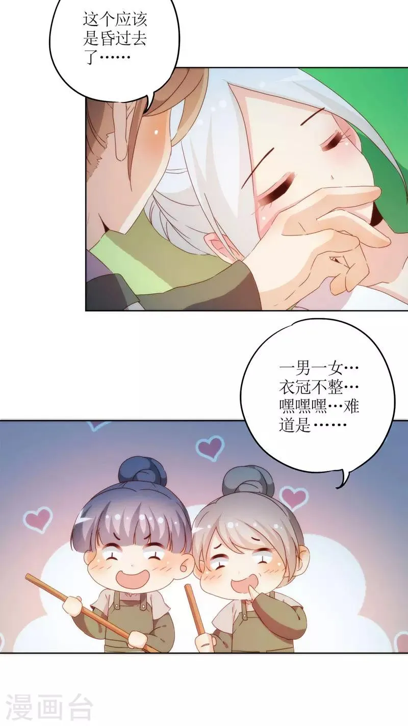 第45话 第14页