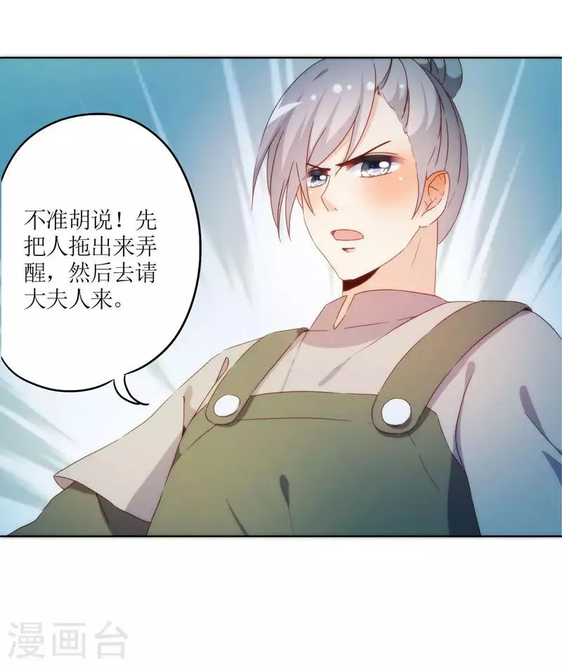 第45话 第15页