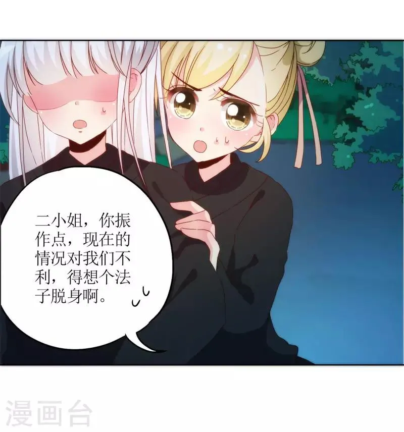 第45话 第17页