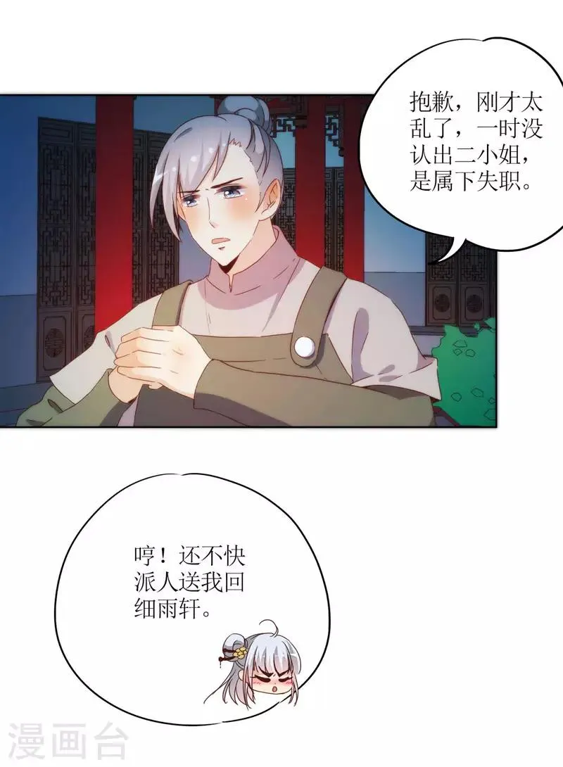 第45话 第20页