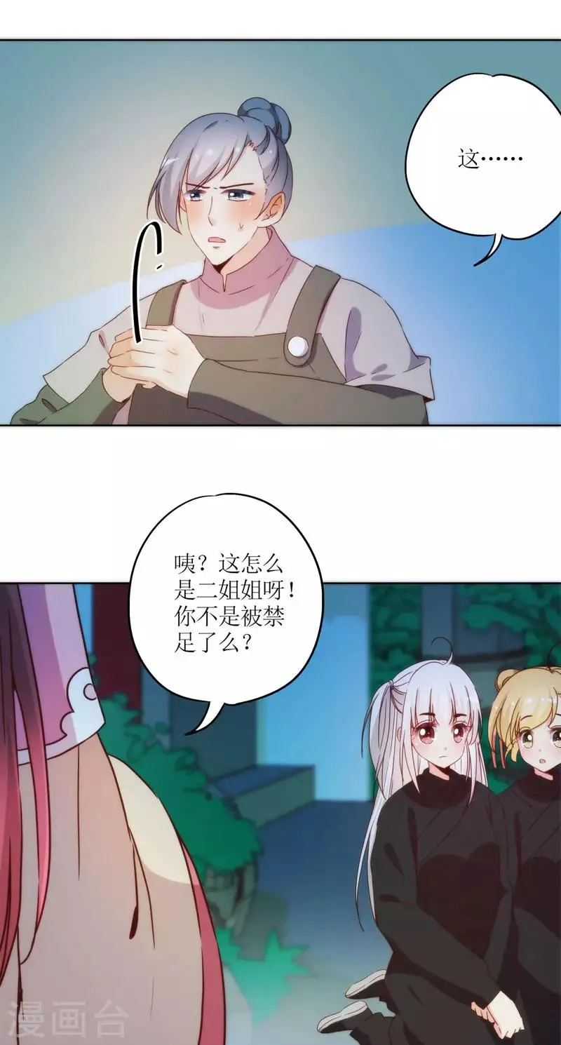 第45话 第21页