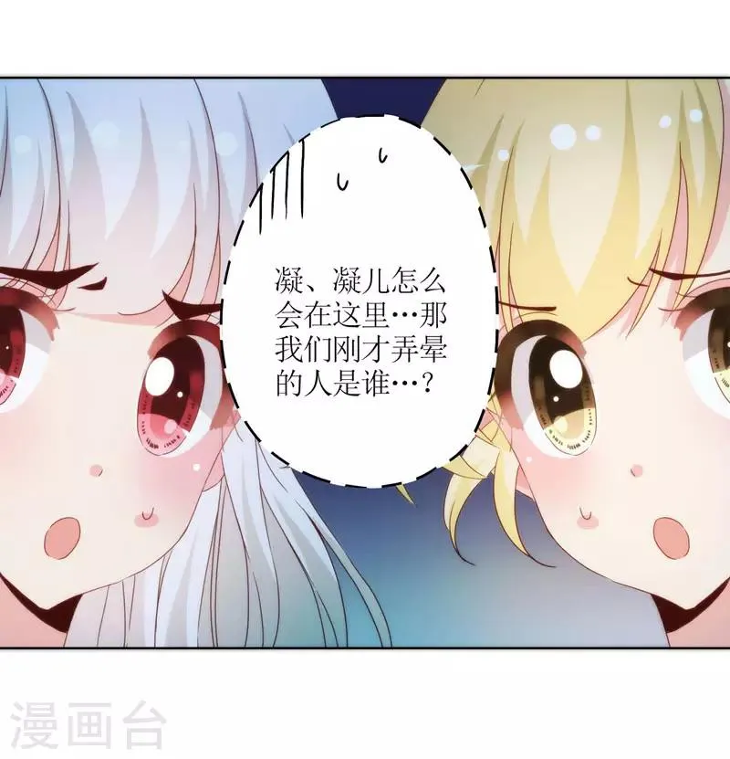 第45话 第24页