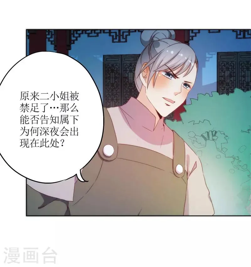 第45话 第25页