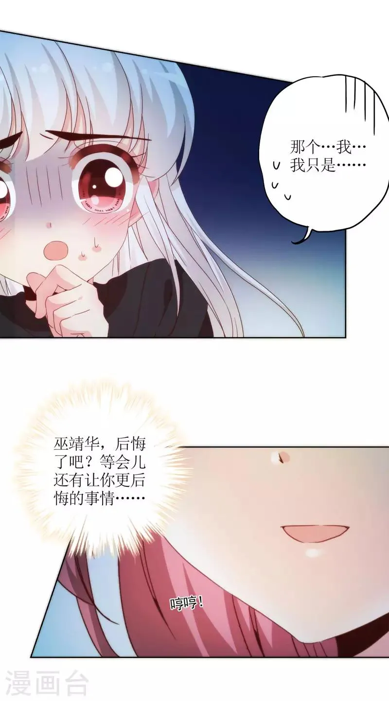 第45话 第26页