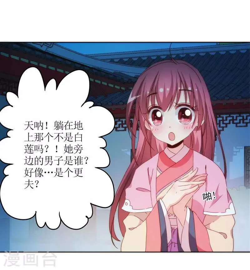 第45话 第27页