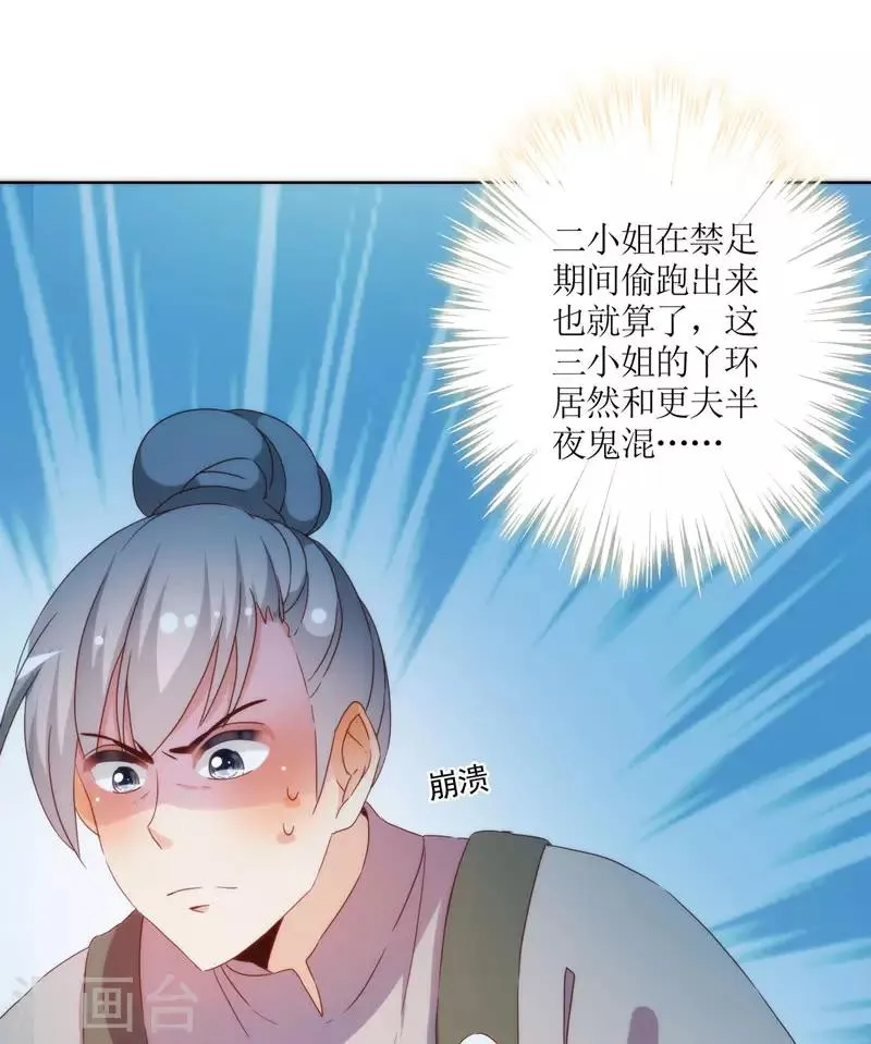 第45话 第28页