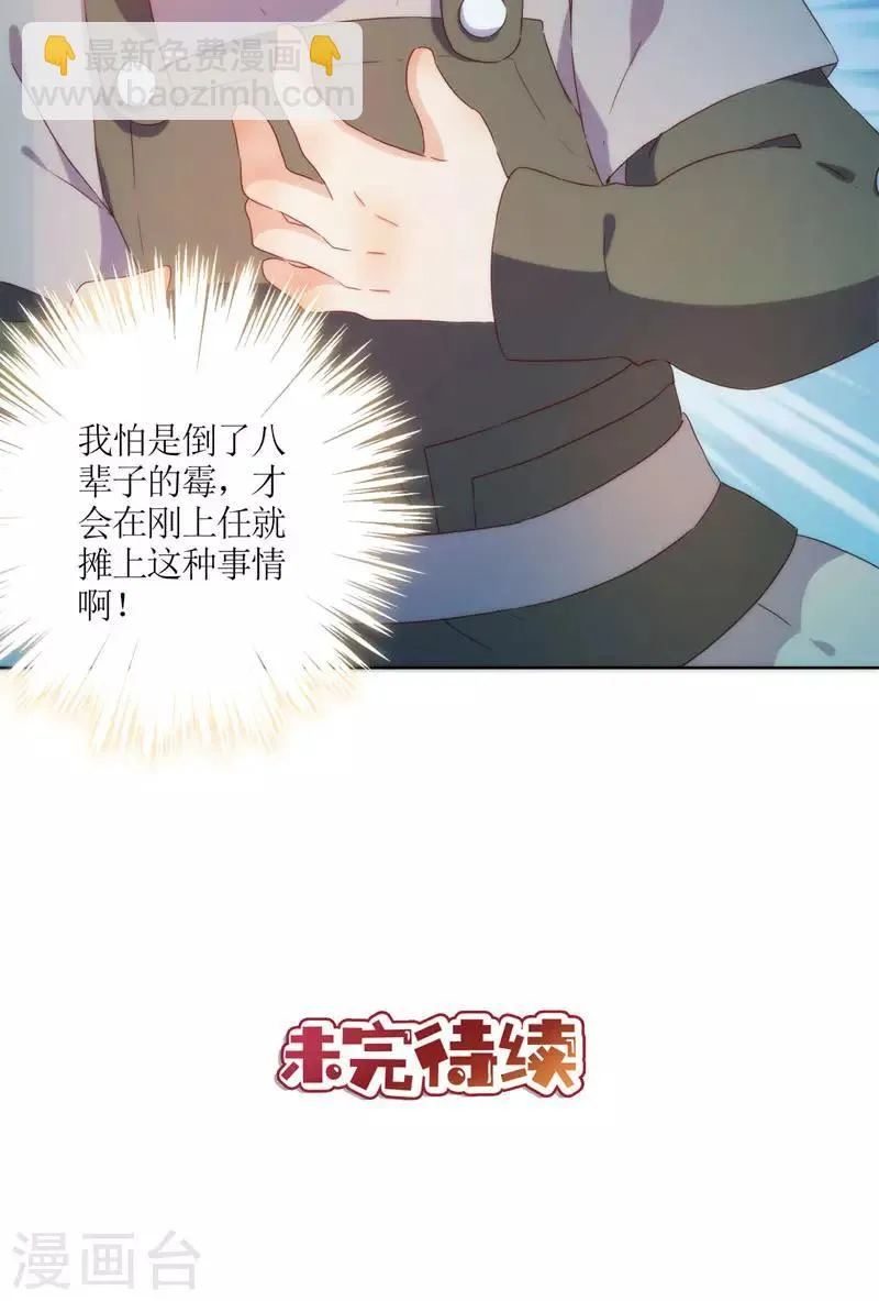 第45话 第29页