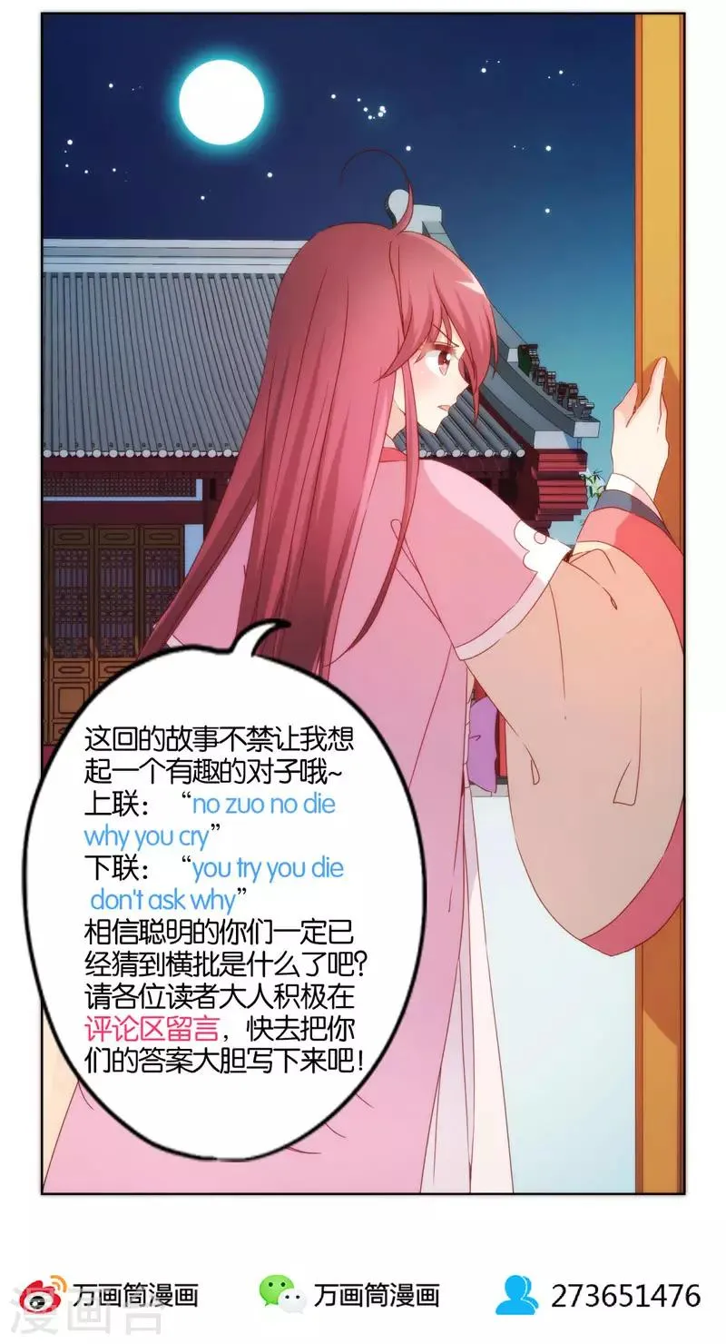 第45话 第30页