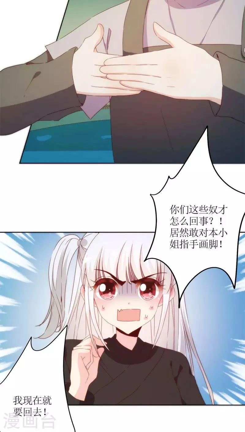 第46话 第2页