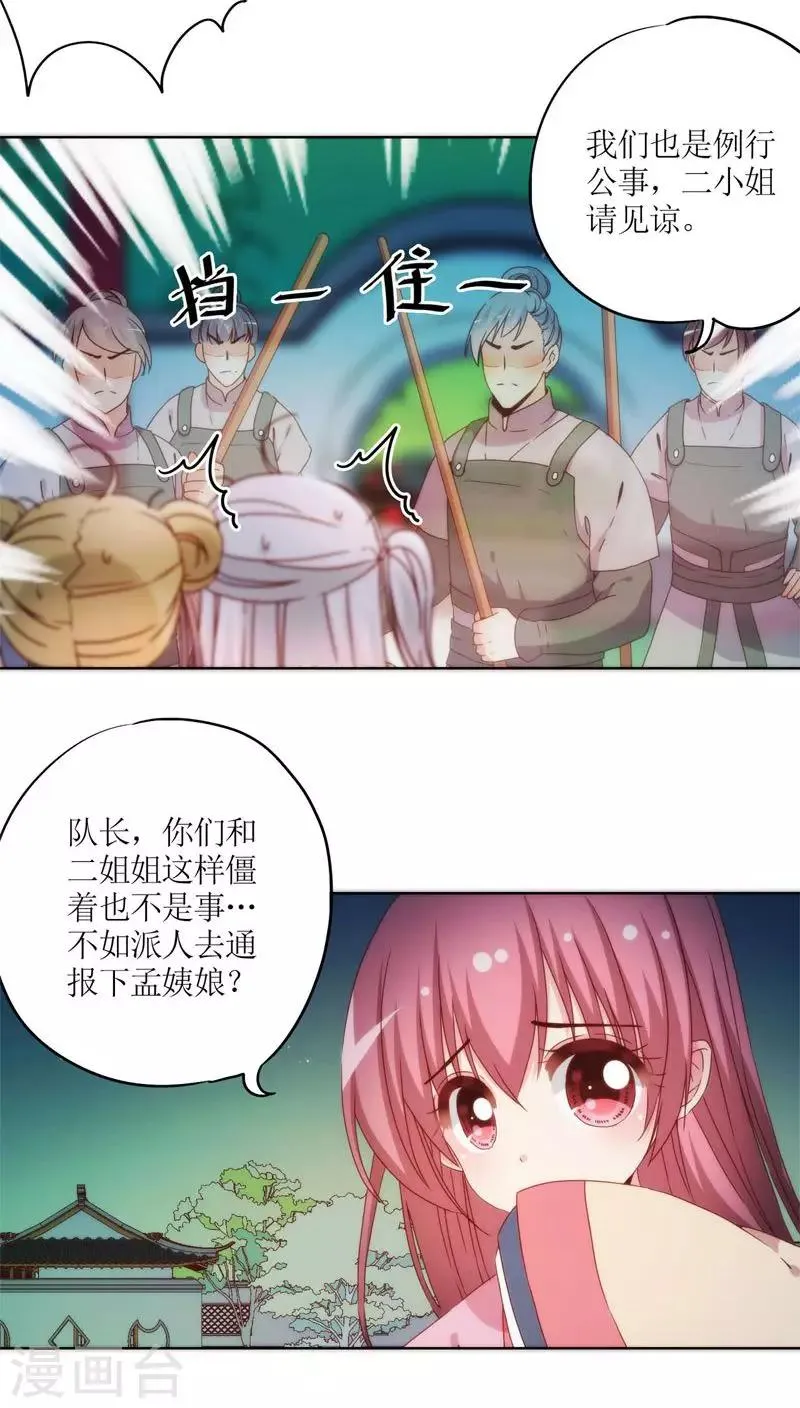 第46话 第3页