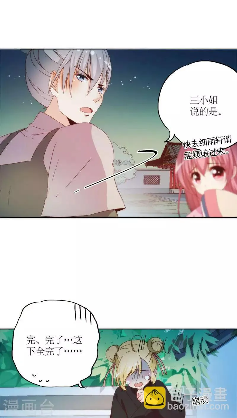 第46话 第4页
