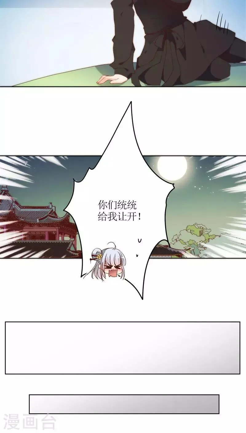 第46话 第5页