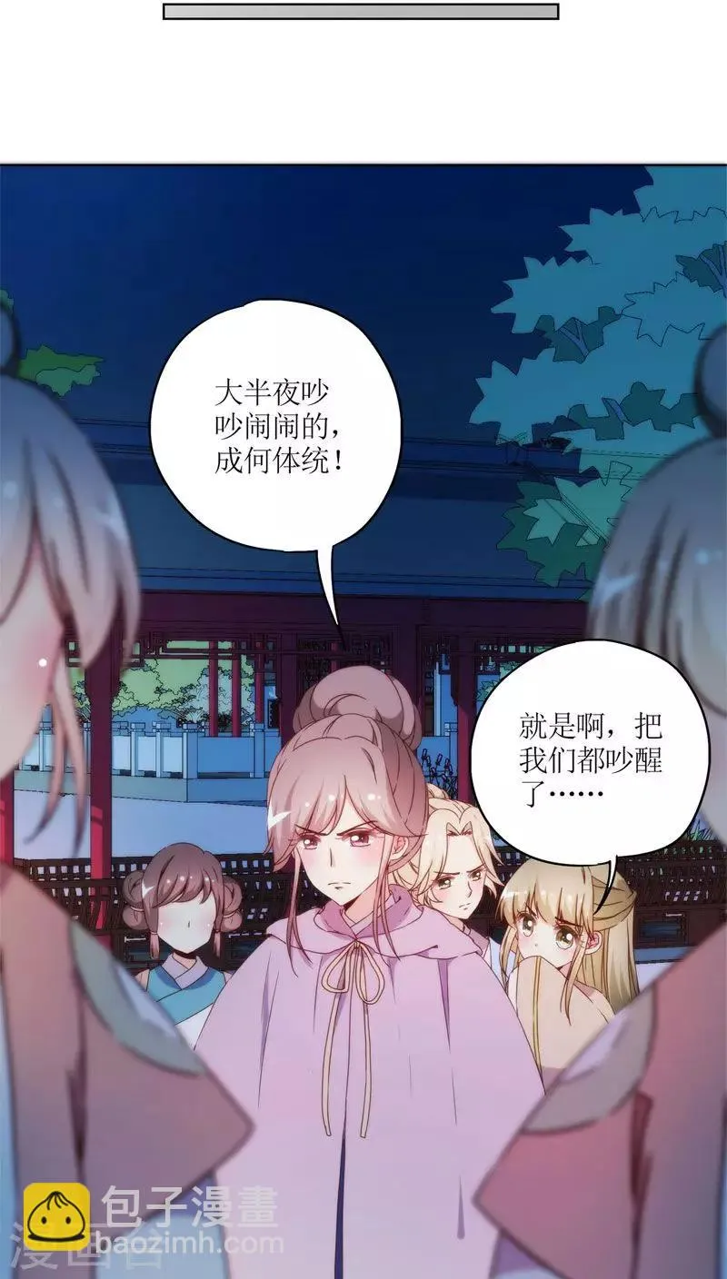 第46话 第6页
