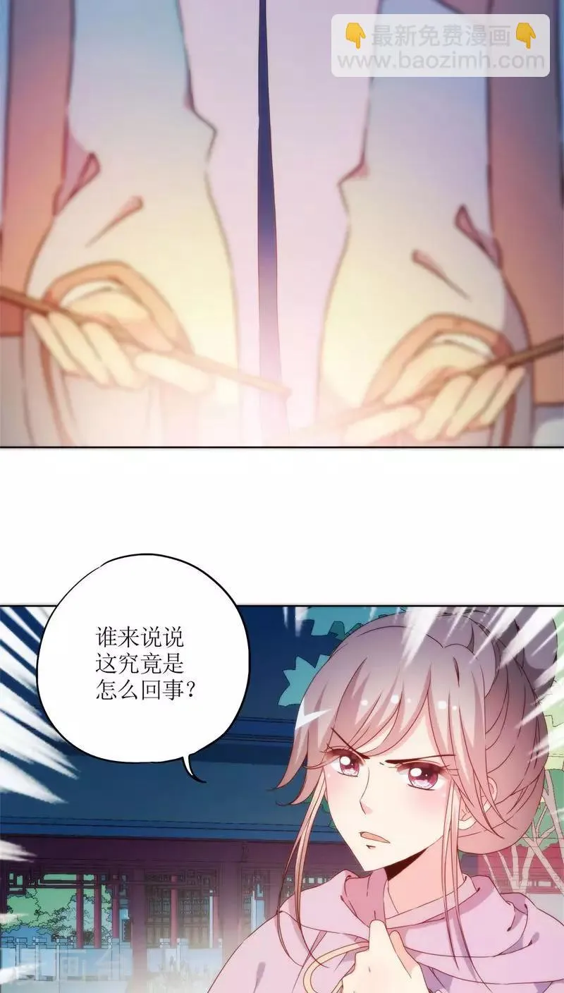 第46话 第7页