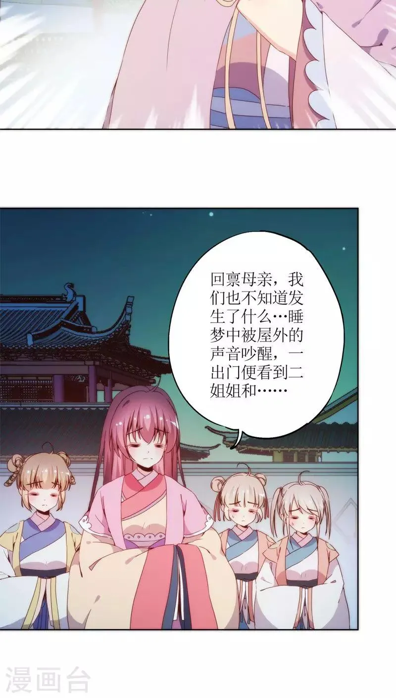 第46话 第8页