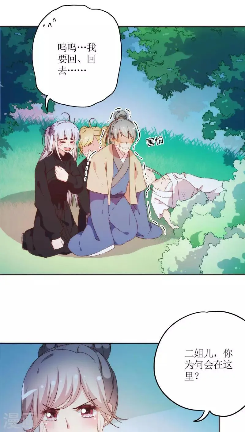 第46话 第9页