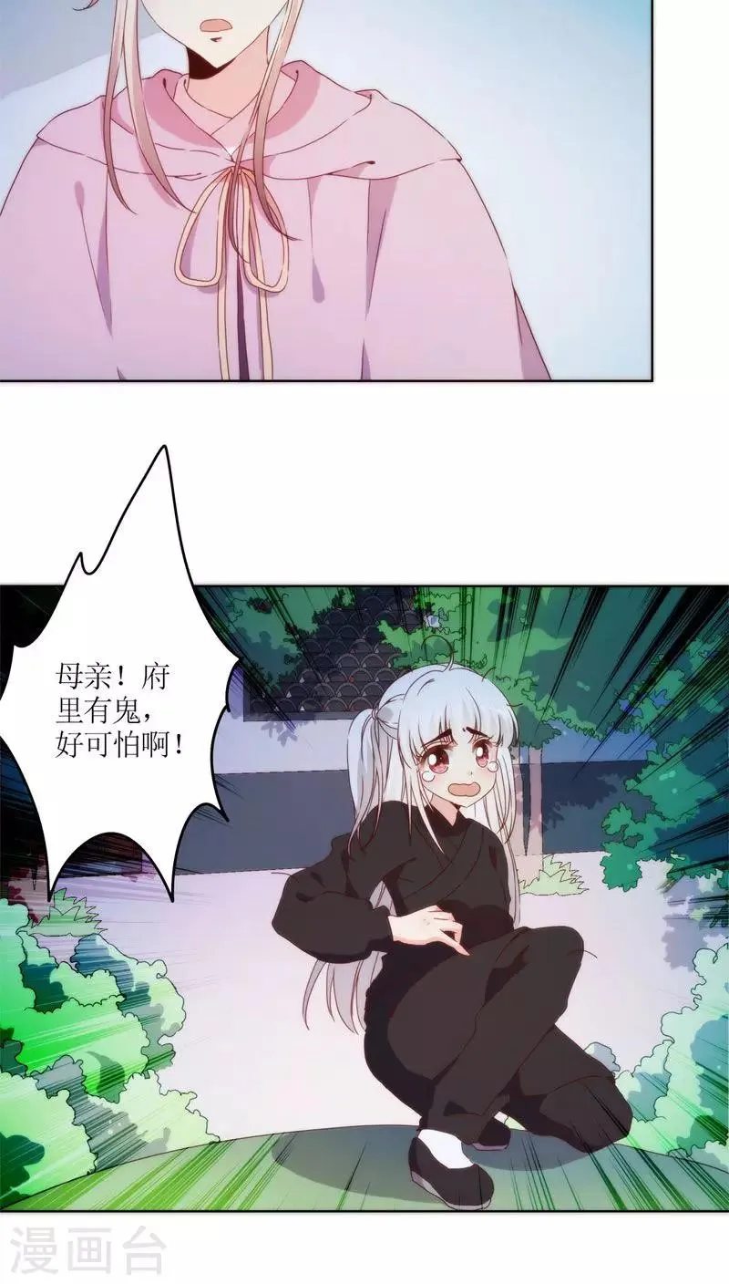 第46话 第10页