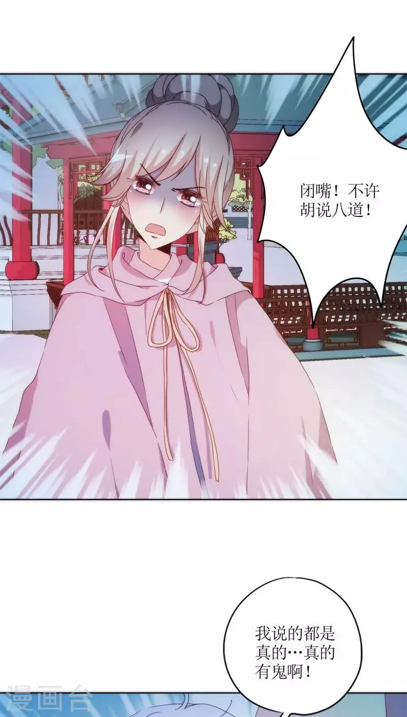 第46话 第11页