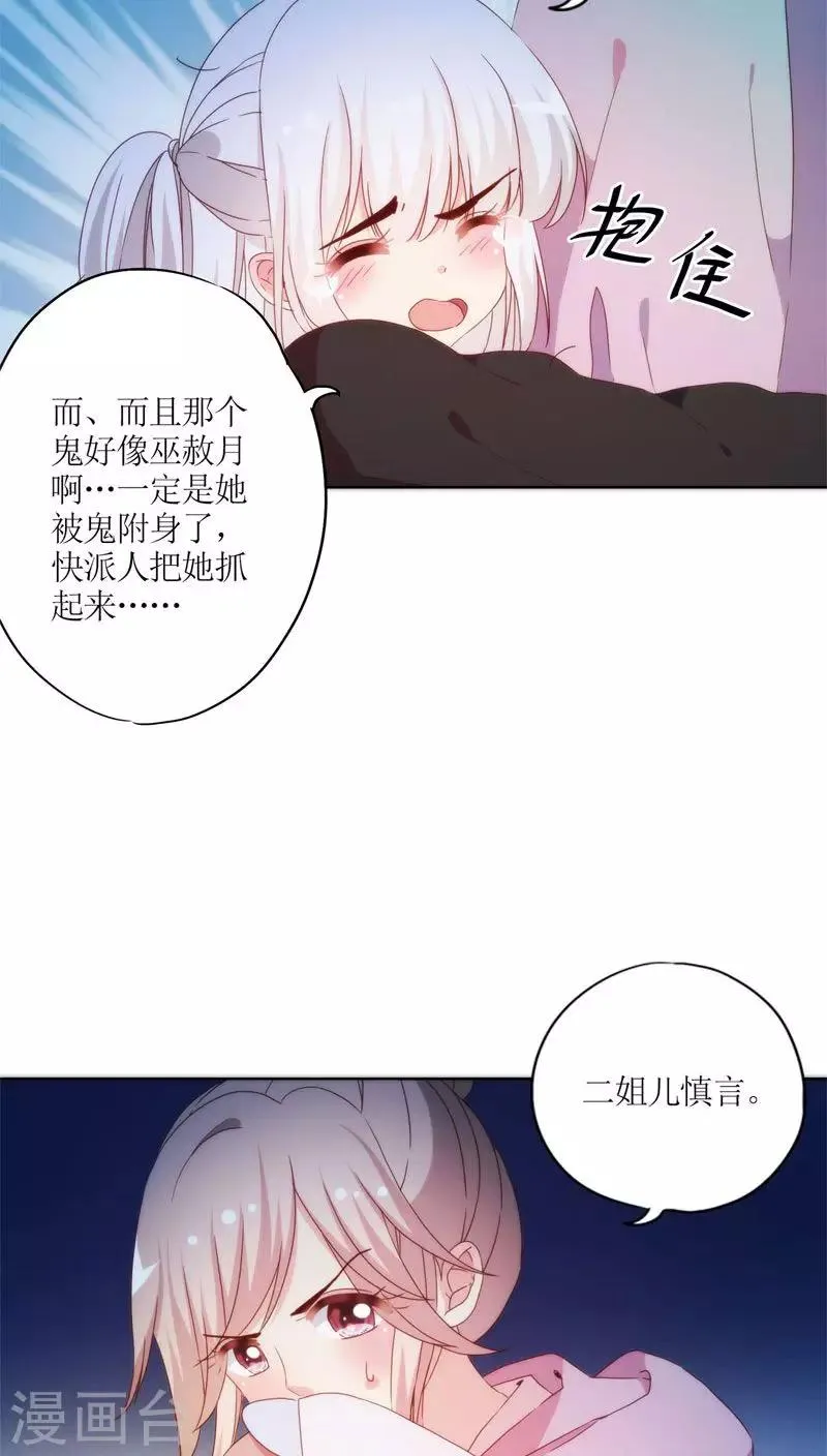 第46话 第12页