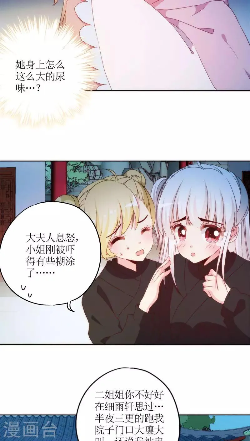 第46话 第13页